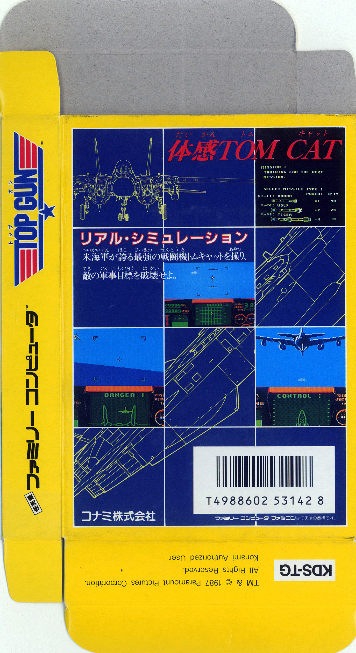 Top Gun Gaming Alexandria